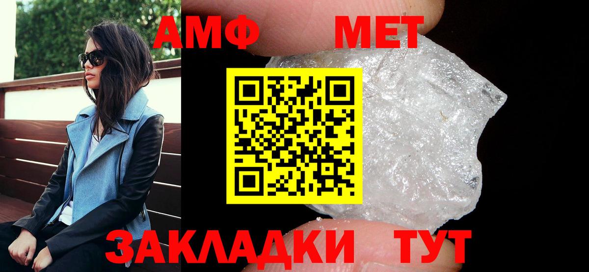 АМФ VHQ  АМФ  Феодосия  Вход с VPN 
