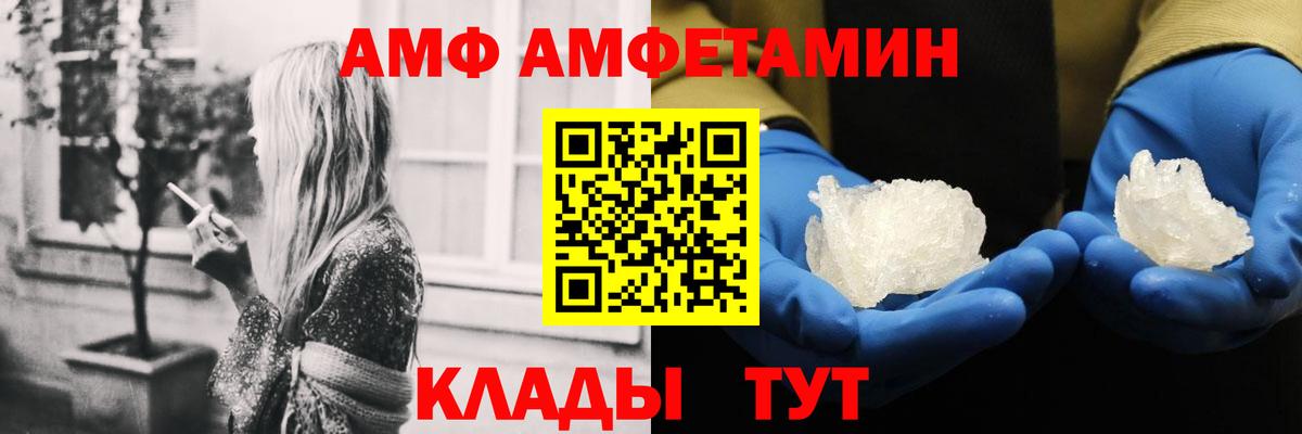 АМФ VHQ Феодосия