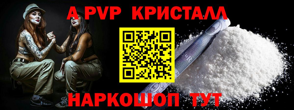 Феодосия  Альфа ПВП крисы CK  Вход с VPN  Alpha-PVP СК  Альфа ПВП Соль 