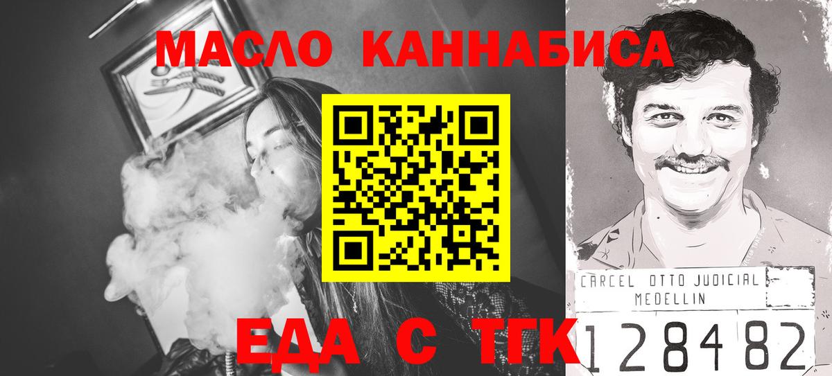Печенье с ТГК конопля Феодосия
