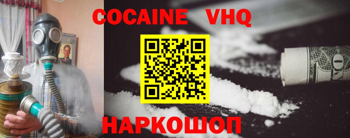 COCAIN 97% Феодосия