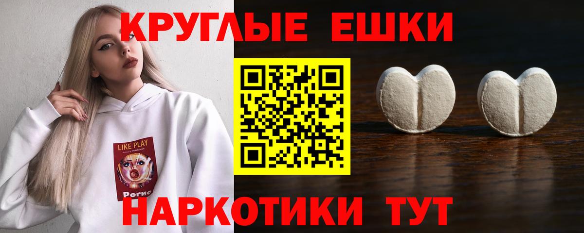 Экстази диски  Вход с VPN  Ecstasy  Экстази диски  где купить наркоту  Феодосия 