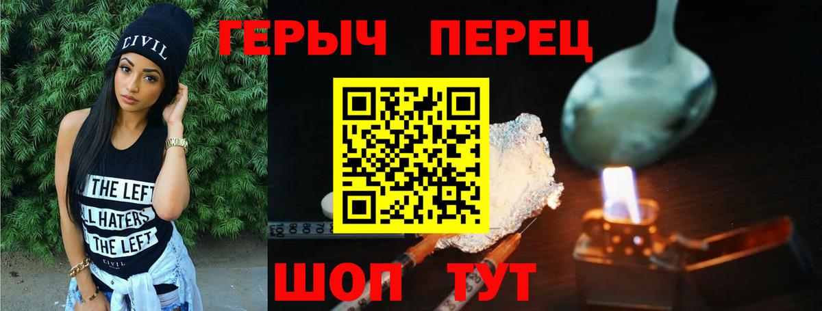 Героин белый Феодосия