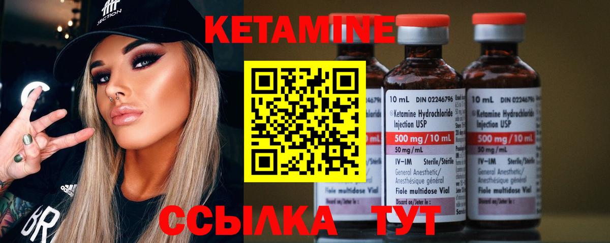 Кетамин VHQ  Вход с VPN  Феодосия 