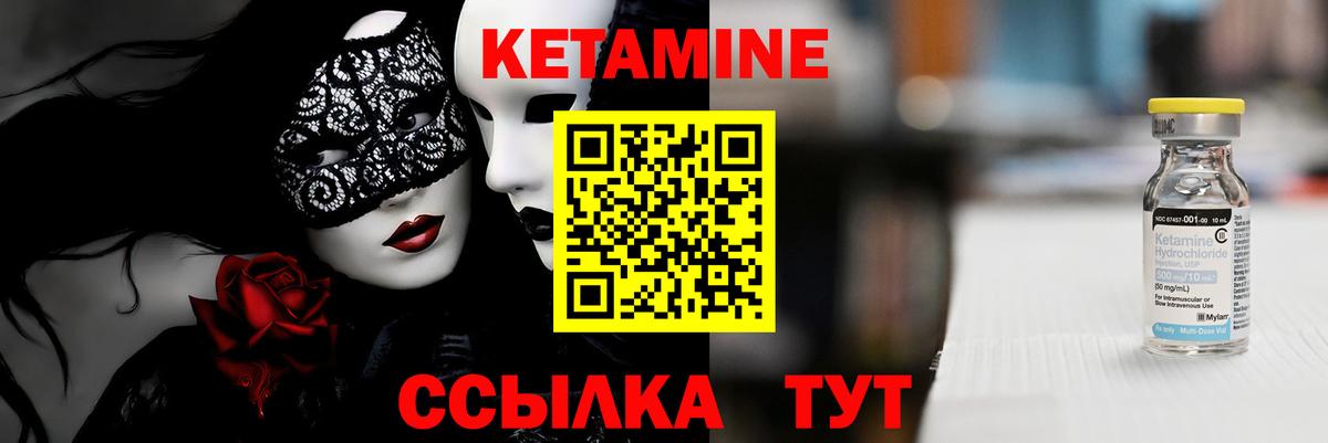 КЕТАМИН ketamine Феодосия