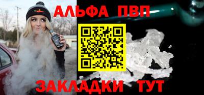 альфа пвп VHQ Можга