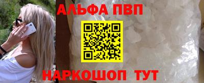 альфа пвп VHQ Можга