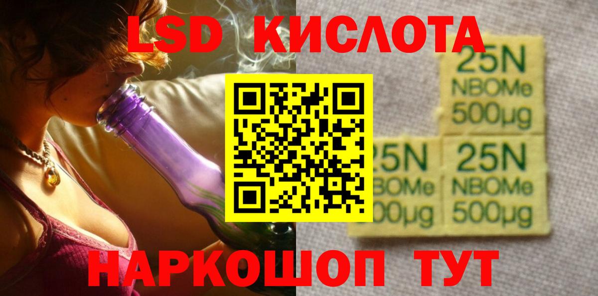Лсд 25 экстази кислота  LSD-25 экстази ecstasy  Вход с VPN  МЕГА рабочий сайт  Феодосия 