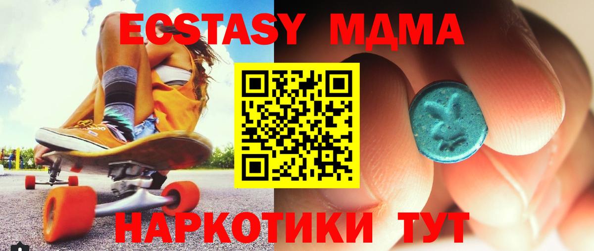 МДМА молли  Вход с VPN  MDMA Molly  Феодосия 