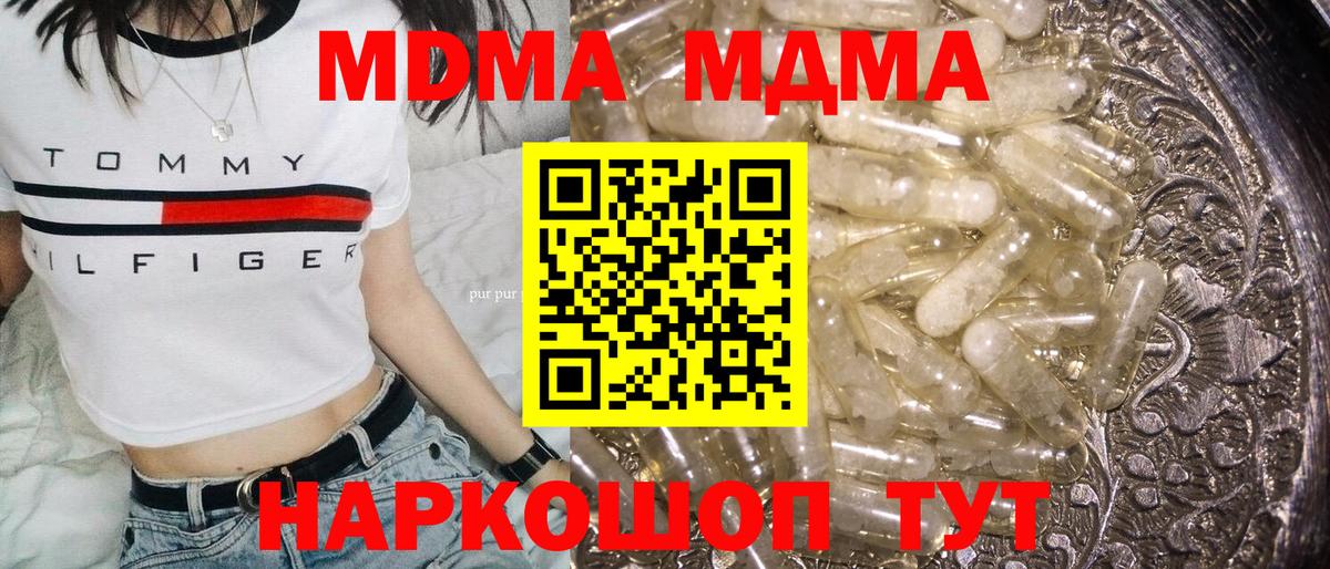 МДМА молли Феодосия