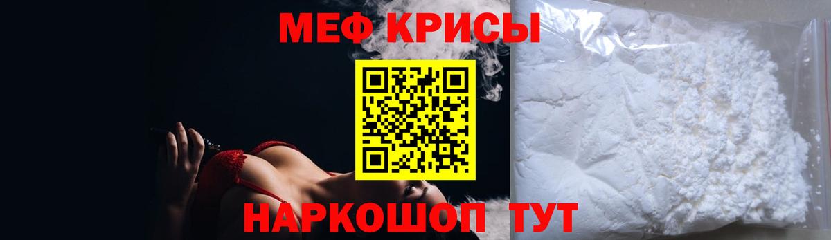 Мефедрон 4 MMC  Мефедрон  Феодосия  МЕФ  МЯУ-МЯУ мяу мяу  что такое наркотик  Вход с VPN 