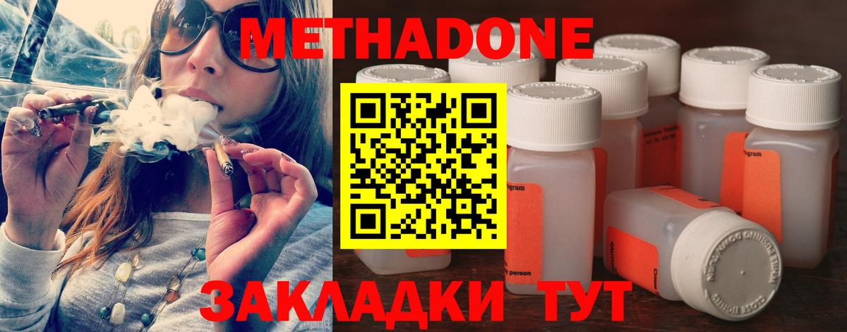 МЕТАДОН methadone  МЕТАДОН methadone  blacksprut онион  Феодосия  Вход с VPN 