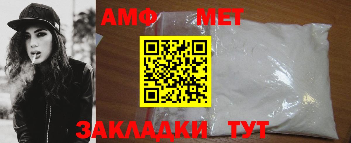 МЕТАМФЕТАМИН Декстрометамфетамин 99.9%  Метамфетамин  Вход с VPN  Феодосия  МЕТАМФЕТАМИН Декстрометамфетамин 99.9% 