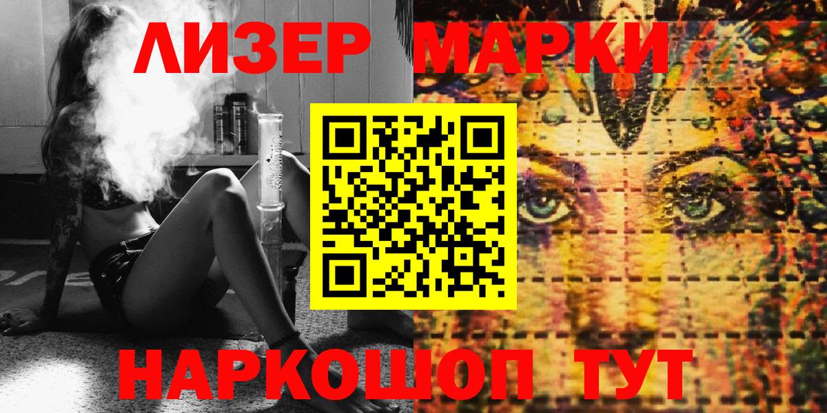 Марки 25I-NBOMe 1500мкг  Марки 25I-NBOMe 1500мкг  Феодосия  Марки 25I-NBOMe  Вход с VPN 